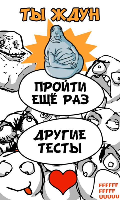 Тест на какой ты мем