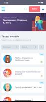 Психологические тесты. IQ الملصق