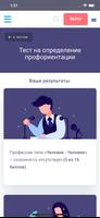 Психологические тесты. IQ تصوير الشاشة 2