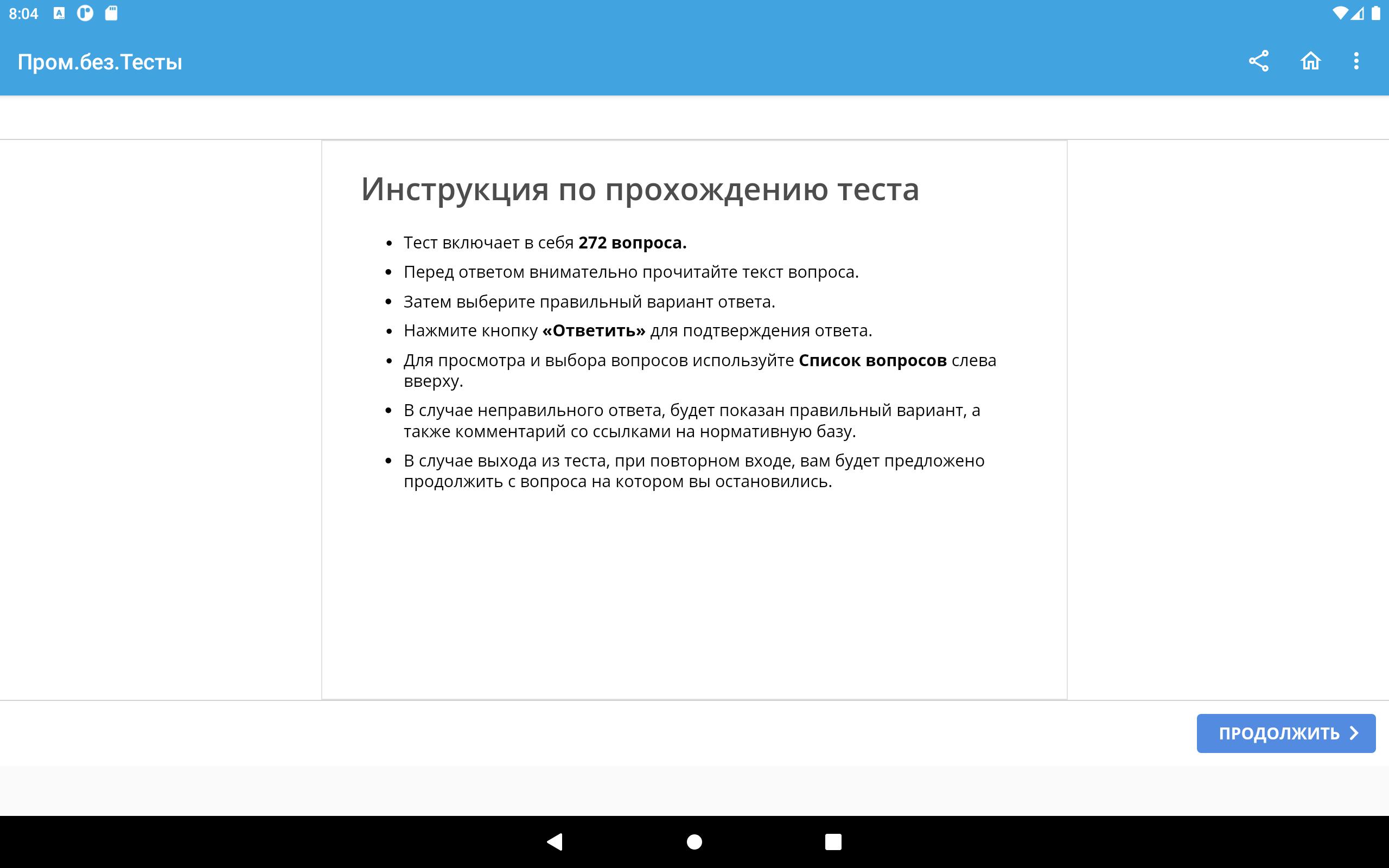 Промбезопасность тест б с ответами. Промышленная безопасность тесты. Пром безопасность учебное тестирование 2023. Пирамида инструментов тестирования безопасности приложений. Тест по БДД.