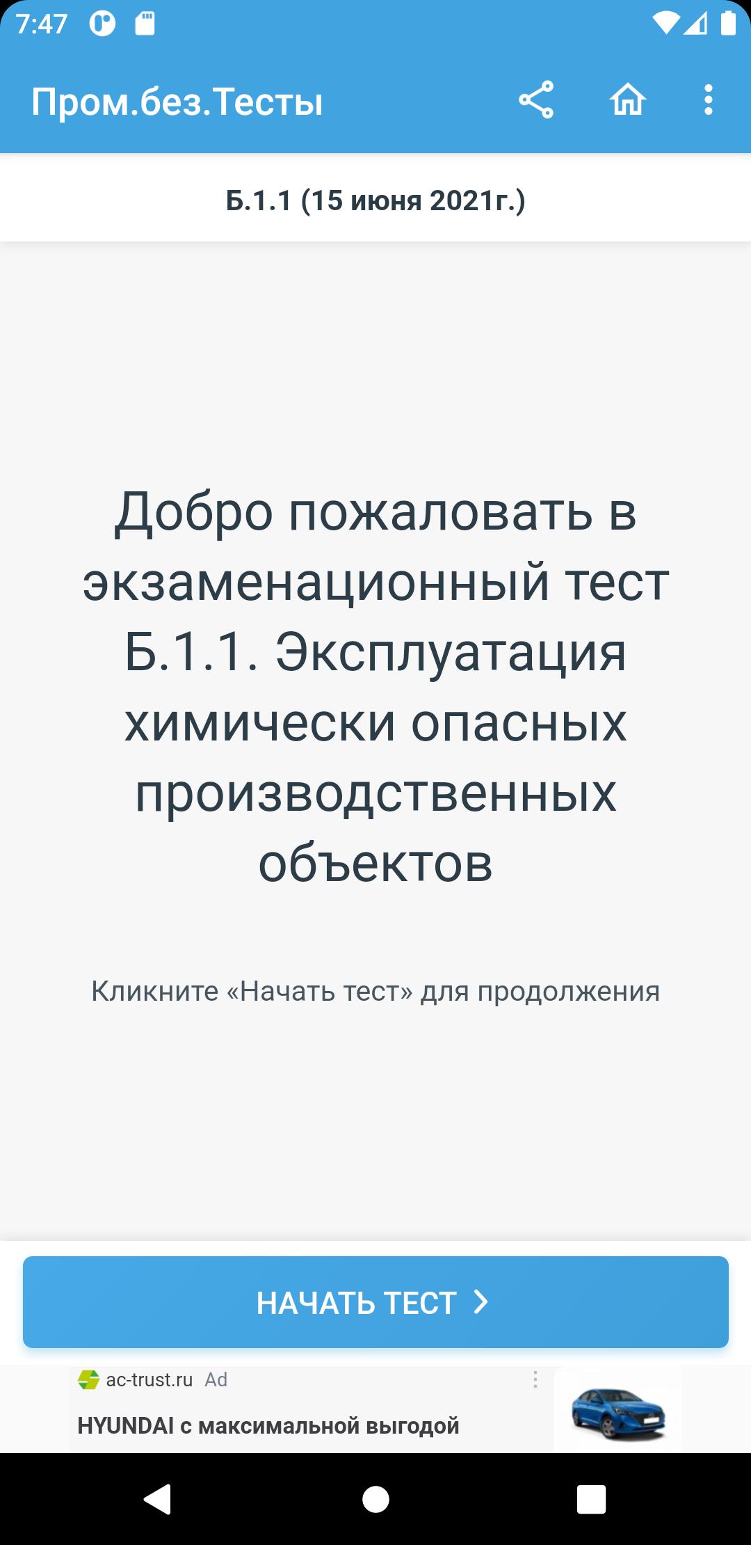 Основы промышленной безопасности тесты 2023