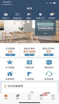 特力愛家卡 海报