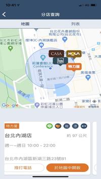 特力愛家卡 截图 3