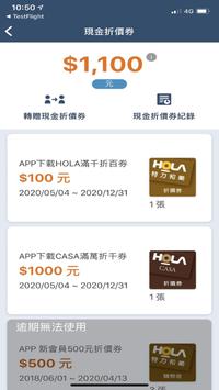 特力愛家卡 截图 4