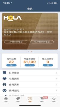 特力愛家卡 截图 5