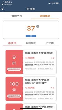 特力愛家卡 截图 7