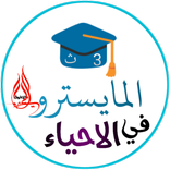 المايسترو في الأحياء