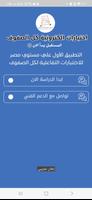 تطبيق اختبار الكتروني 2025 Ekran Görüntüsü 1