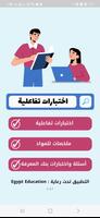 تطبيق اختبار الكتروني 2025 Ekran Görüntüsü 2
