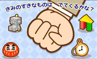 【おやこでたっちシリーズ】どっちだ！？ Ekran Görüntüsü 2