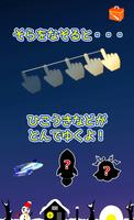 【おやこでたっちシリーズ】おほしさま Ekran Görüntüsü 2