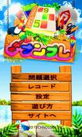 パズパラカラーナンプレ gönderen