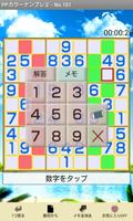 パズパラカラーナンプレ２ Ekran Görüntüsü 3