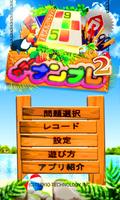 パズパラカラーナンプレ２ gönderen