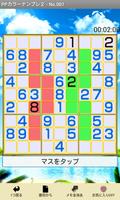 パズパラカラーナンプレ２ Ekran Görüntüsü 2
