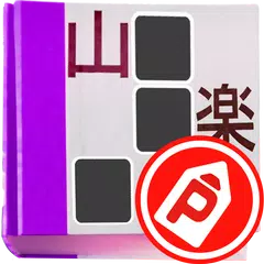 パズパラ漢字ナンクロ Apk 1 0 15 For Android Download パズパラ漢字ナンクロ Xapk Apk Bundle Latest Version From Apkfab Com