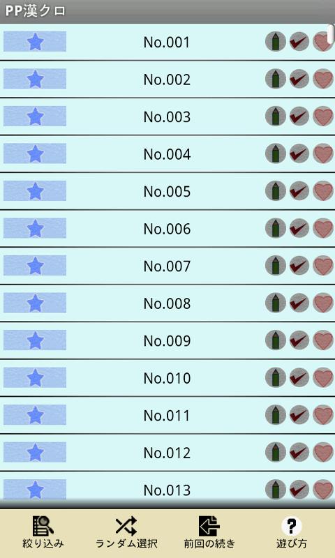 パズパラ漢字ナンクロ Apk 1 0 15 For Android Download パズパラ漢字ナンクロ Xapk Apk Bundle Latest Version From Apkfab Com