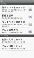 パズパラループコース Ekran Görüntüsü 3