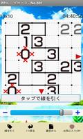 パズパラループコース Ekran Görüntüsü 2