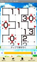 パズパラループコース２ Ekran Görüntüsü 3