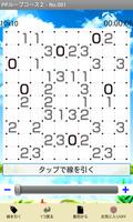 パズパラループコース２ Ekran Görüntüsü 2