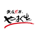 鉄板彩菜やまぐち APK