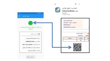 المحاسب السهل اسکرین شاٹ 1