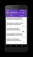कबीर दास के दोहे | Kabir Ke Dohe screenshot 3