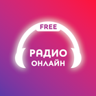 Radio online - Tequila Radio Player FREE ไอคอน