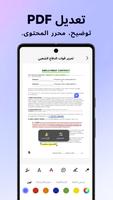 TeraScan تصوير الشاشة 1