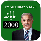 Ehsaas Program Mahaana 2000 icono