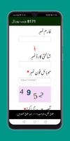 Benazir income support 14000 imagem de tela 1