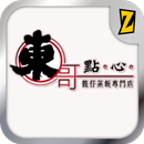 東哥點心 APK