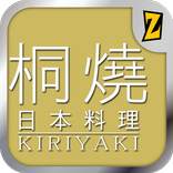 桐燒日本料理
