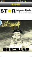 星滙網 پوسٹر