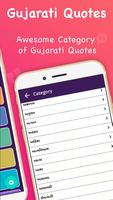 Gujarati Motivational Status and Quotes screenshot 1