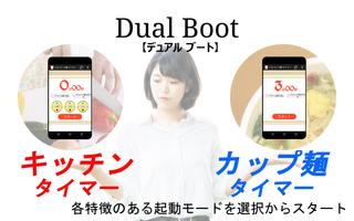 カップ麺タイマー [＋さらに キッチンタイマーも有] screenshot 1