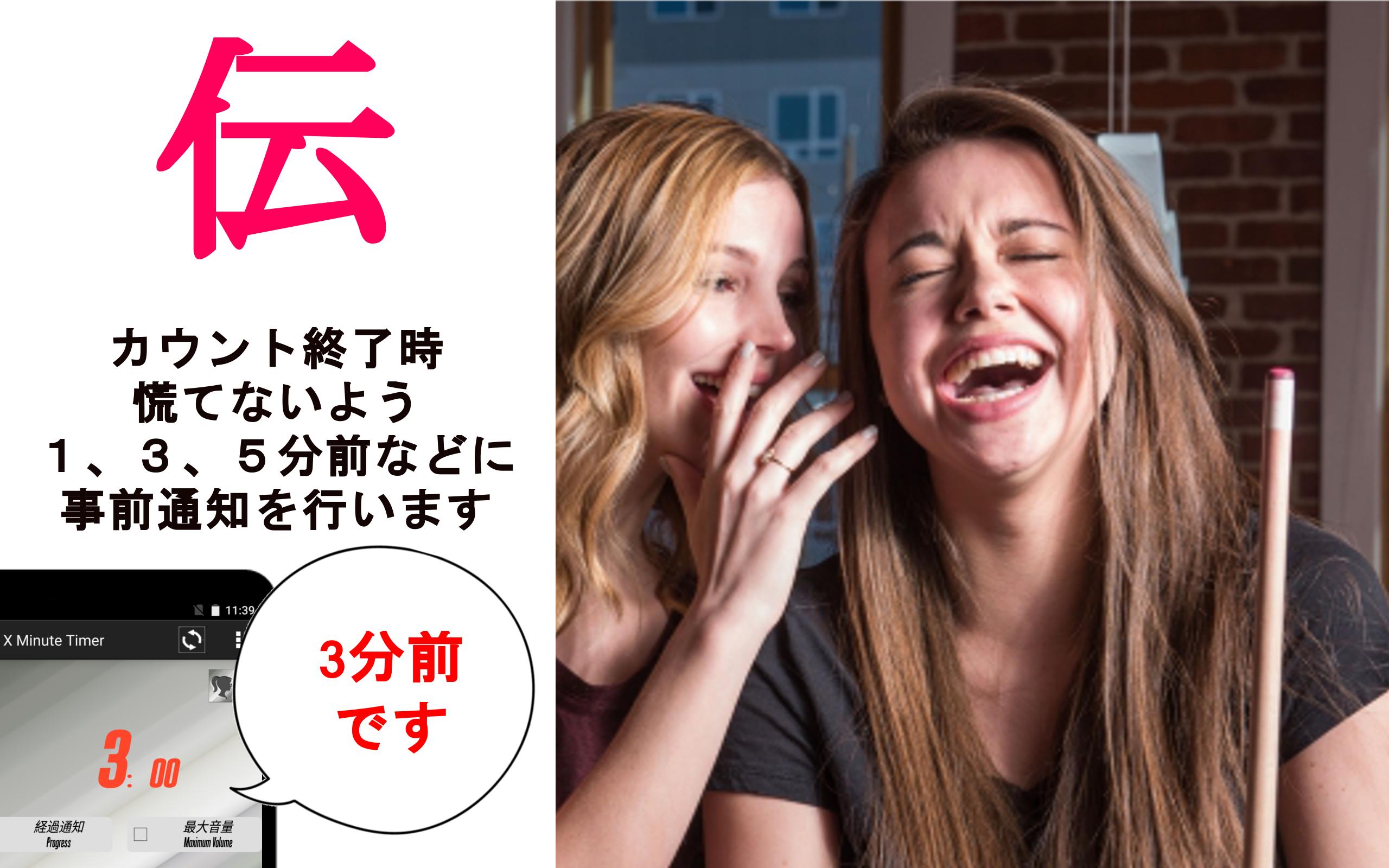 Android 用の 15分タイマー 安心 事前通知 付き Apk をダウンロード Android 用の 15分タイマー 安心 事前通知 付き Apk をダウンロード