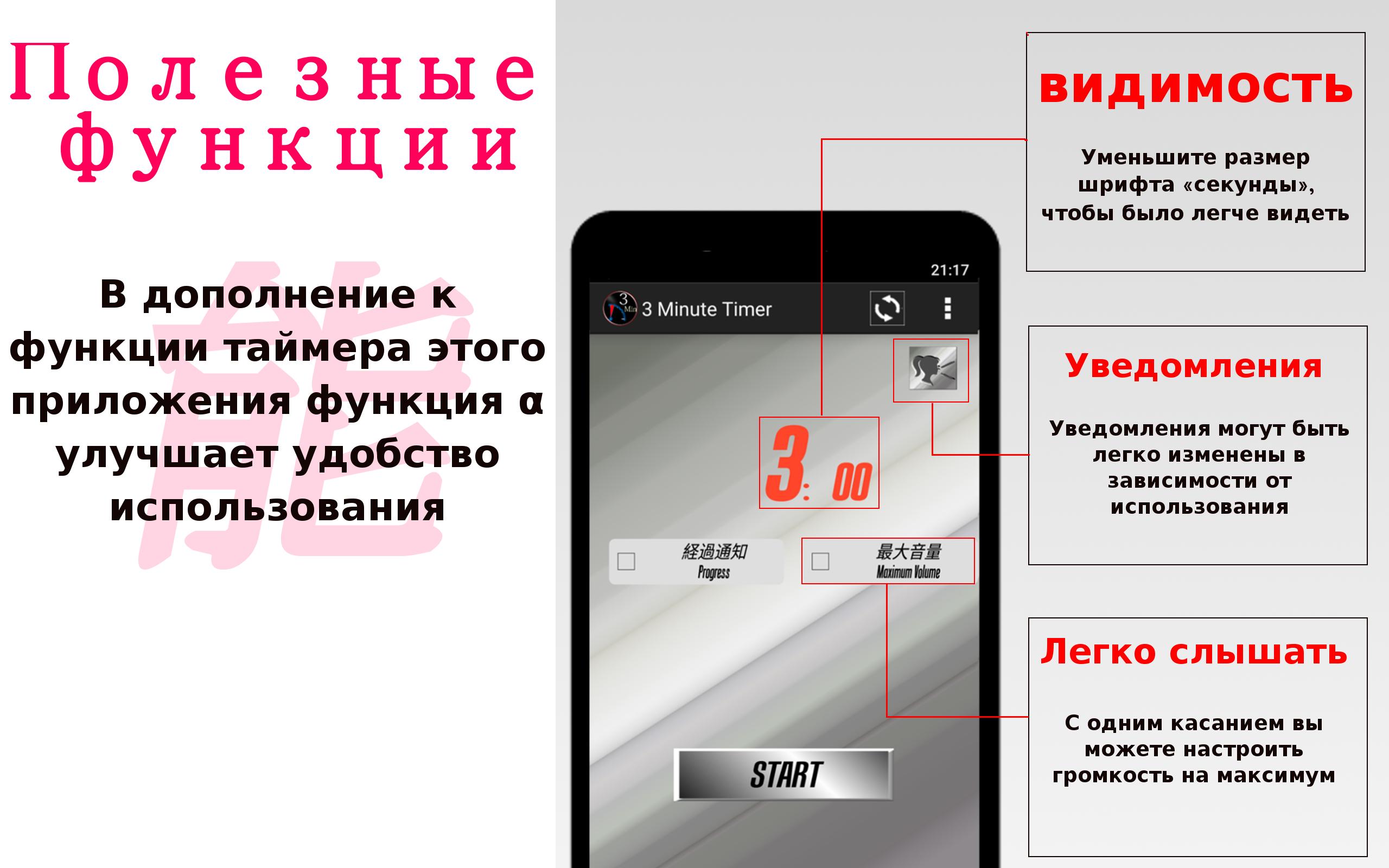 Как узнать сколько осталось на таймере. Таймер 30 мин уведомление. Таймер в телефоне + уведомление. Как поставить таймер на Скриншот на телефоне. 120 Минут программа.