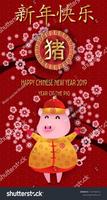 Chinese New Year Apps captura de pantalla 2