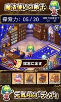 ティアと魔法の研究室　～探索錬金アドベンチャー～ الملصق
