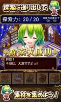 ティアと魔法の研究室　～探索錬金アドベンチャー～ スクリーンショット 1