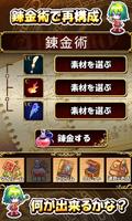 ティアと魔法の研究室　～探索錬金アドベンチャー～ تصوير الشاشة 2