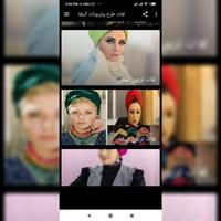 لفات حجاب و تربونات سهلة 2020 gönderen