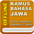 Kamus Bahasa Jawa Lengkap أيقونة