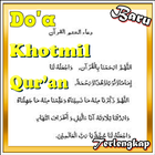 Do’a Khotmil Qur’an أيقونة