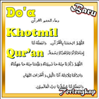 Do’a Khotmil Qur’an アイコン