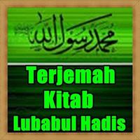 Terjemah Dan Kumpulan Kitab Lubabul Hadits 截圖 3