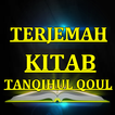 Kitab Tanqihul Qoul