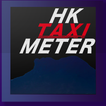 香港的士計費HK Taxi Fare Meter
